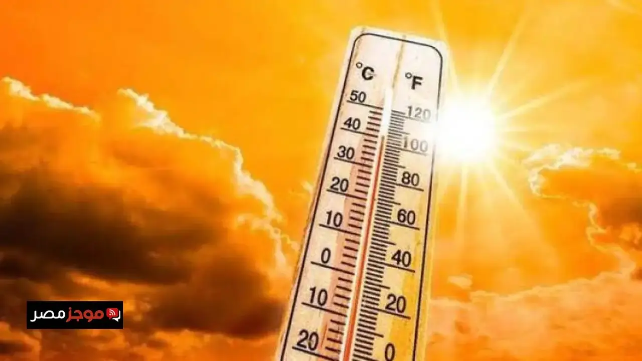 الأرصاد الجوية تتوقع ارتفاع درجات الحرارة تدريجياً مع شبورة مائية بالقاهرة عند 28 درجة